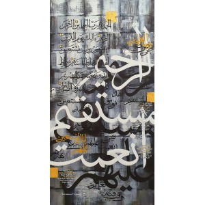 Tasneem F. Inam, Surah Fatiha, 18 x 36 Inch, Acrylic and Gold leaf on Canvas, Calligraphy Painting AC-TFI-017
